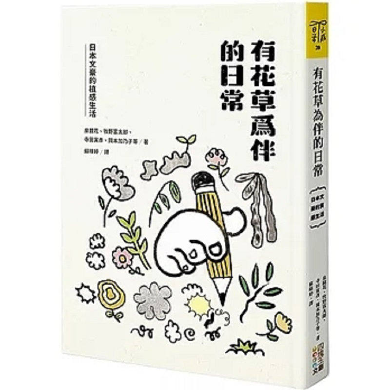 Japanese Lifestyle And Culture - Codzienne życie w towarzystwie kwiatów i