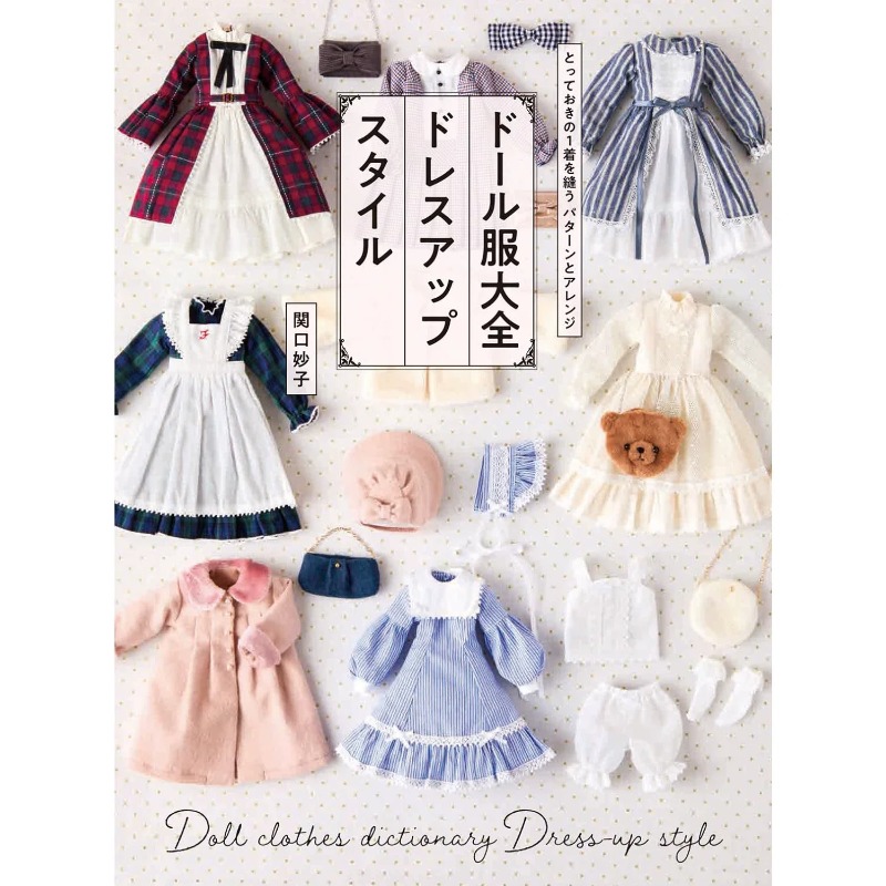 Japanese Lifestyle Books - Książka o tworzeniu ubranek dla lalek