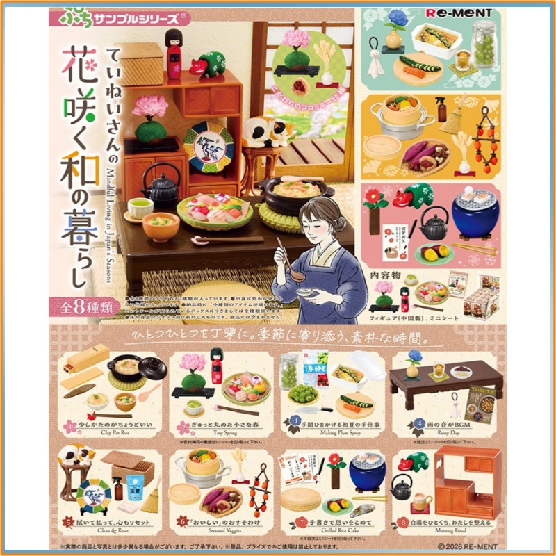 Japanese Lifestyle Movie - Re-Ment Puchi Sample Series Careful Blooming