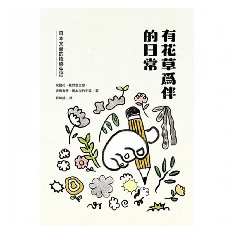 Codzienne życie w towarzystwie – Japanese Lifestyle And Culture recenzja i cena